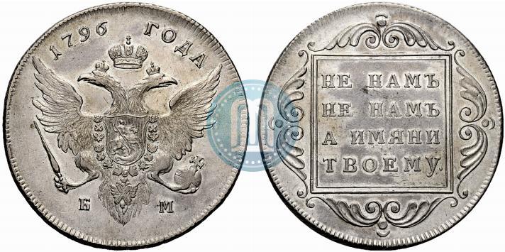 Picture 1 rouble 1796 year БМ 
