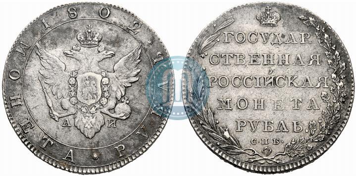 Picture 1 rouble 1802 year СПБ-АИ 