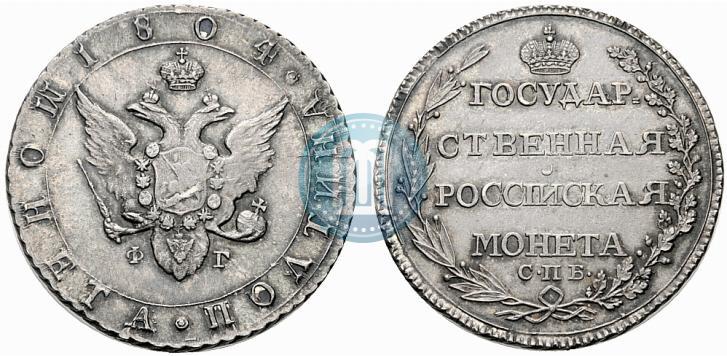 Фото Полтина 1804 года СПБ-ФГ 