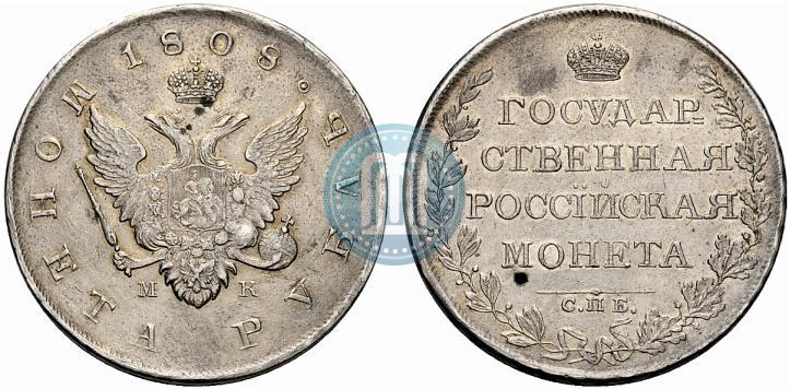 Фото 1 рубль 1808 года СПБ-МК 