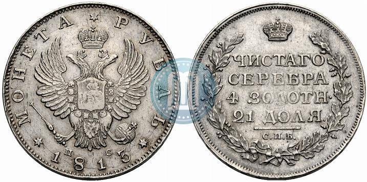 Picture 1 rouble 1813 year СПБ-ПС 