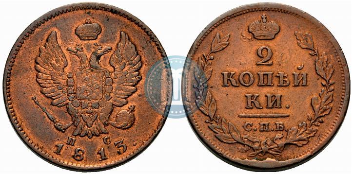 Picture 2 kopecks 1813 year СПБ-ПС 