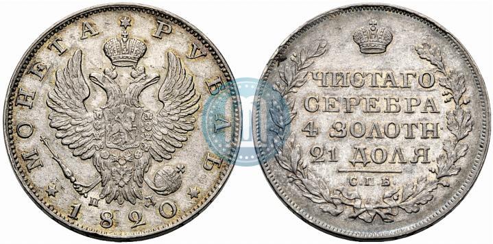 Picture 1 rouble 1820 year СПБ-ПД 