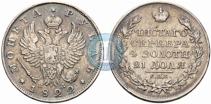 Picture 1 rouble 1822 year СПБ-ПД 