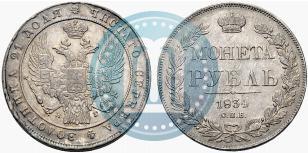 Фото 1 рубль 1834 года СПБ-НГ 