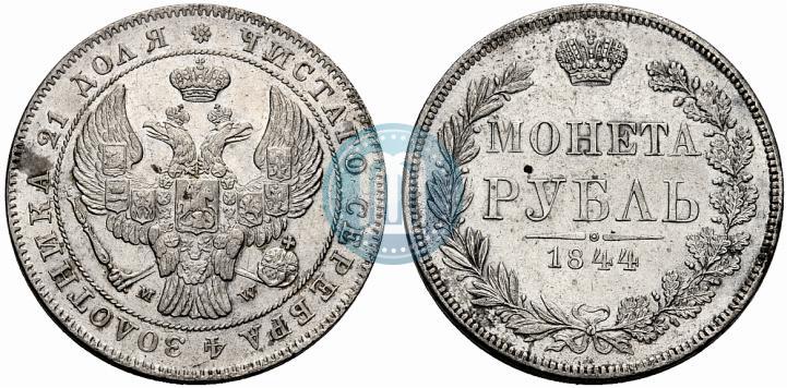 Picture 1 rouble 1844 year MW 
