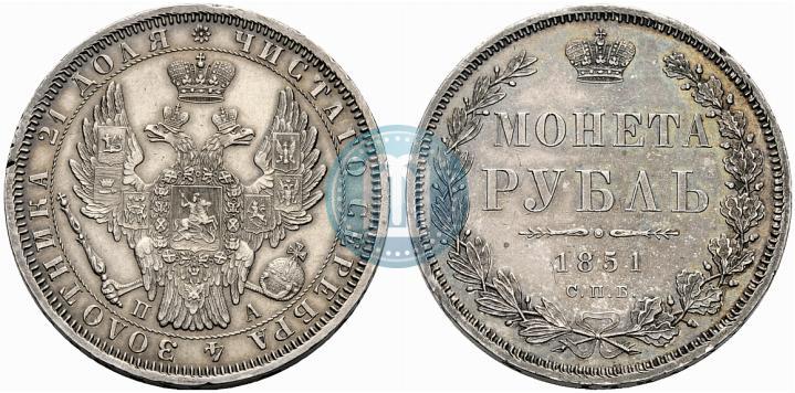 Picture 1 rouble 1851 year СПБ-ПА 