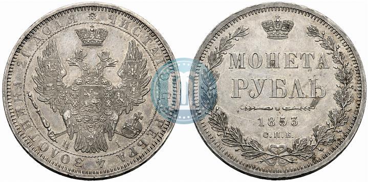 Picture 1 rouble 1853 year СПБ-HI 