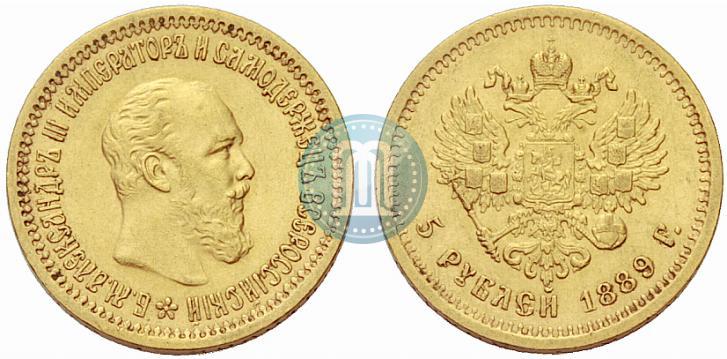 Picture 5 roubles 1889 year (АГ) 