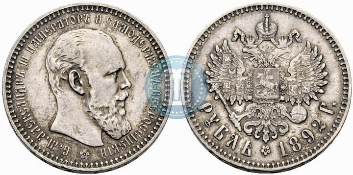 Фото 1 рубль 1892 года (АГ) 