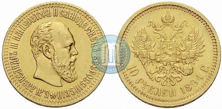 Picture 10 roubles 1894 year (АГ) 