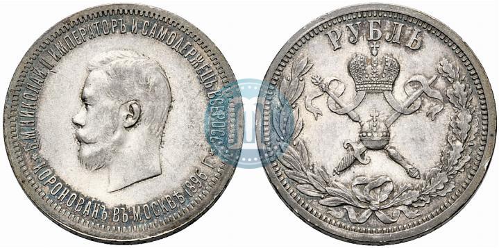 Фото 1 рубль 1896 года (АГ) "В память коронации Императора Николая II"