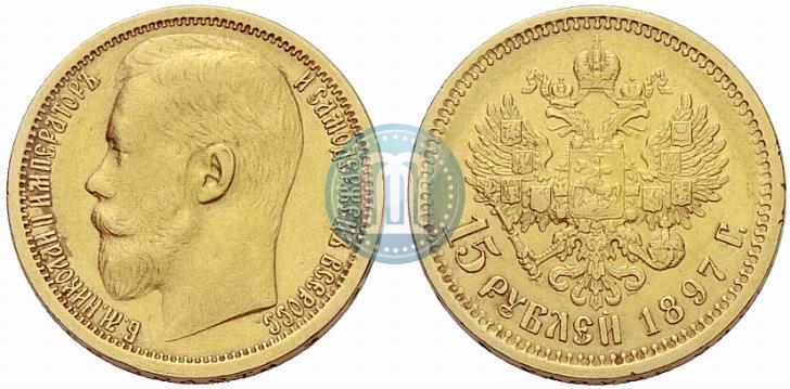 Picture 15 roubles 1897 year (АГ) 