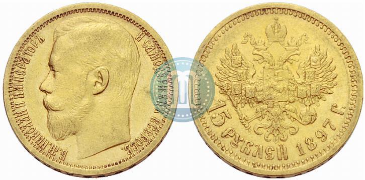 Picture 15 roubles 1897 year (АГ) 