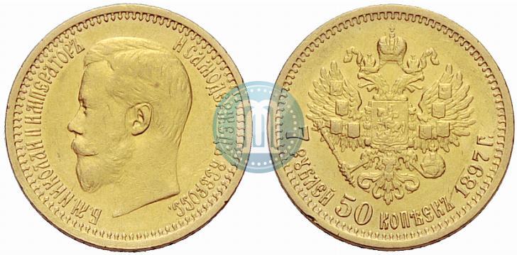 Фото 7,5 рублей 1897 года (АГ) 