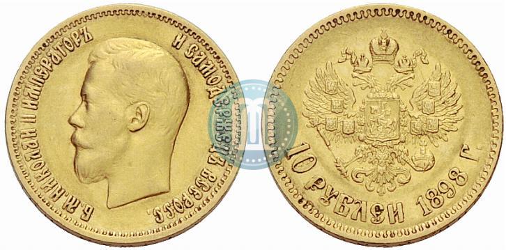Фото 10 рублей 1898 года (АГ) 