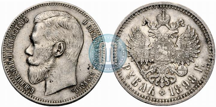 Picture 1 rouble 1898 year (АГ) 