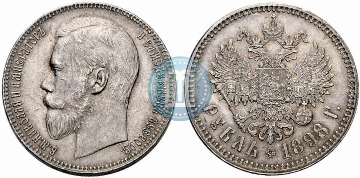 Фото 1 рубль 1898 года (**) 
