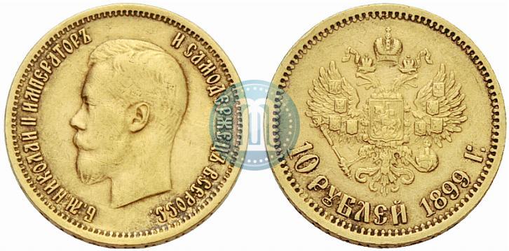 Picture 10 roubles 1899 year (ЭБ) 