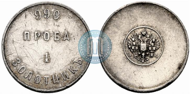 Picture 1 zolotnik 1881 year АД "Affinage ingot"