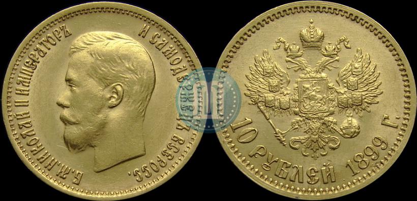 Picture 10 roubles 1899 year (ЭБ) 