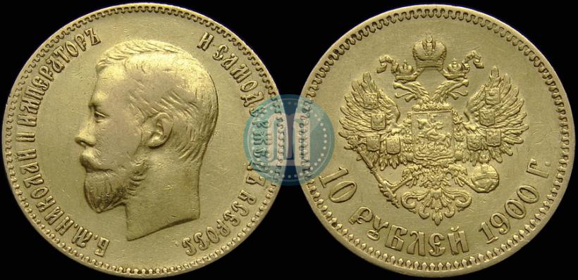 Picture 10 roubles 1900 year (ФЗ) 