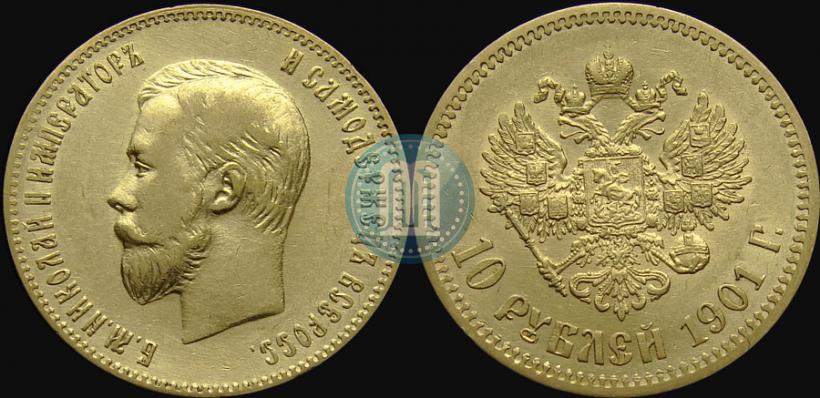 Picture 10 roubles 1901 year (ФЗ) 