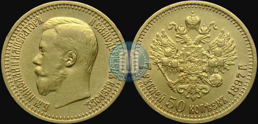 Picture 7,5 roubles 1897 year (АГ) 