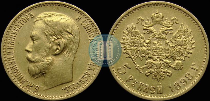 Picture 5 roubles 1898 year (АГ) 