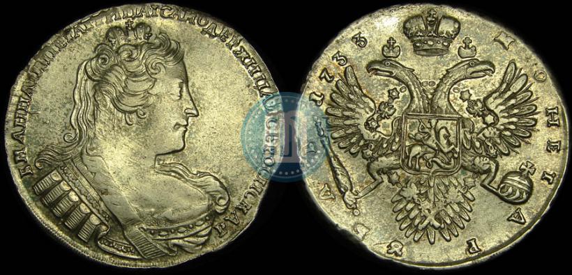 Picture 1 rouble 1733 year  