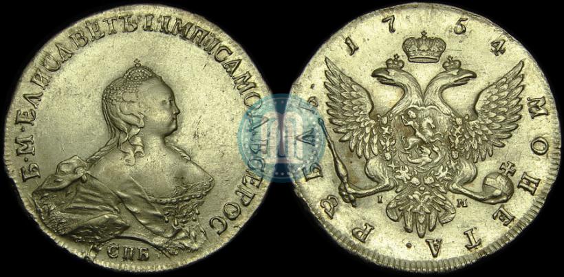 Picture 1 rouble 1754 year СПБ-IМ "Portrait by Benjamin Scott"