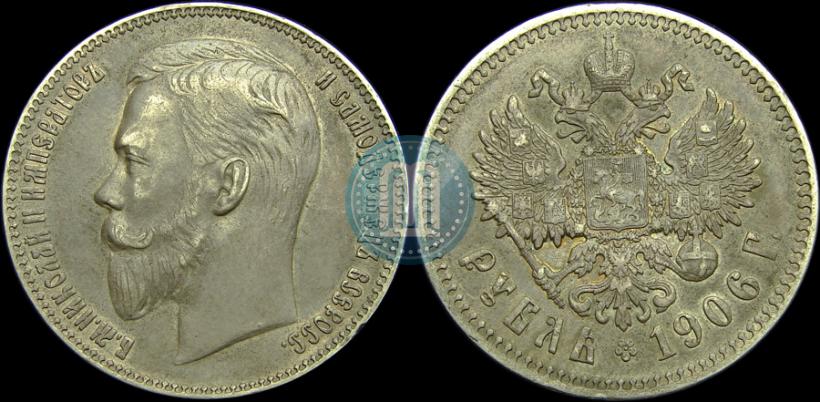 Picture 1 rouble 1906 year (ЭБ) 