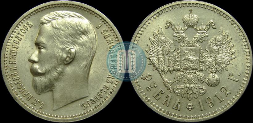 Picture 1 rouble 1912 year (ЭБ) 