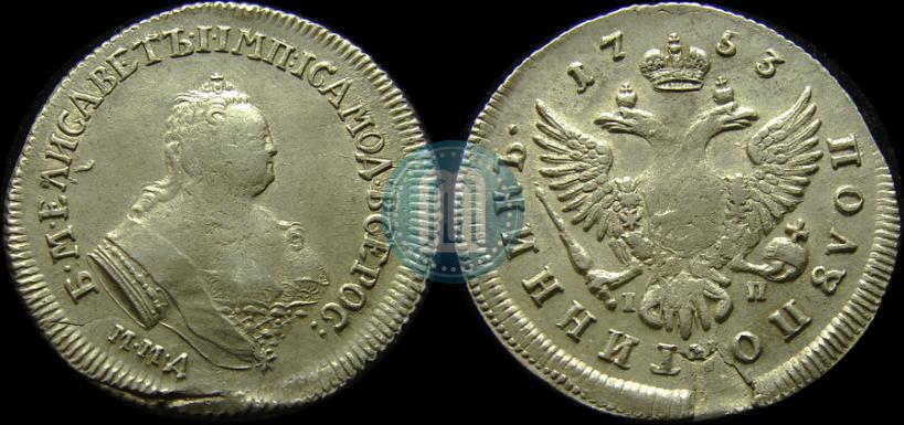 Picture Polupoltinnik 1753 year ММД-IП 