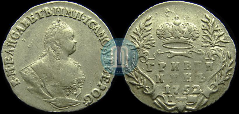 Picture Grivennik 1752 year IШ 