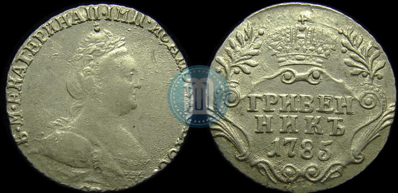 Picture Grivennik 1785 year СПБ 