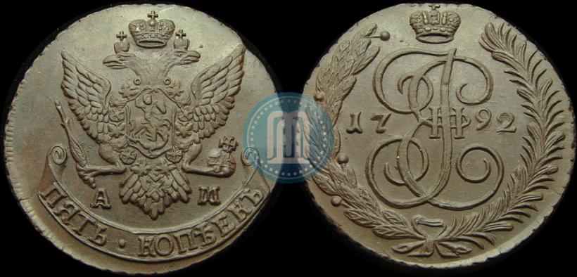 Фото 5 копеек 1792 года АМ 
