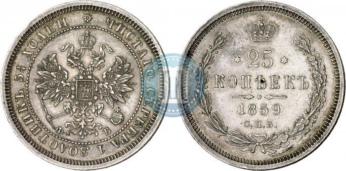Picture 25 kopecks 1859 year СПБ-ФБ 
