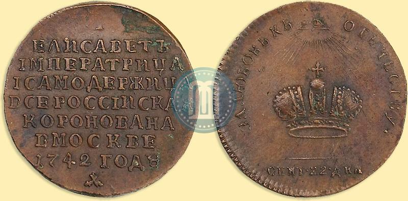 Picture Token Coin 1742 year  "On the coronation of Empress Elizabeth"
