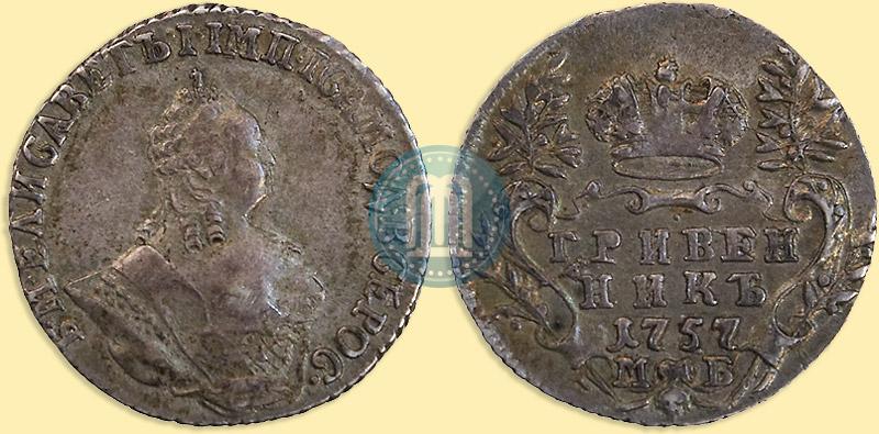 Picture Grivennik 1757 year МБ 