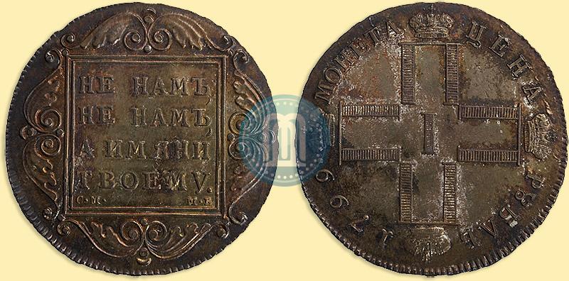 Picture 1 rouble 1799 year СМ-МБ 