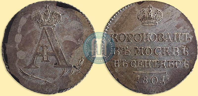 Picture Token Coin 1801 year  "In memory of coronation of the Emperor Aleksander I"