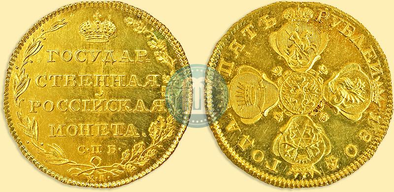 Picture 5 roubles 1804 year СПБ-ХЛ 