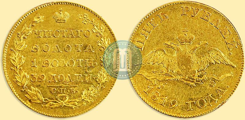 Picture 5 roubles 1819 year СПБ-МФ 