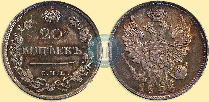 Picture 20 kopecks 1823 year СПБ-ПД 