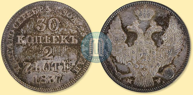 Фото 30 копеек - 2 злотых 1837 года MW 