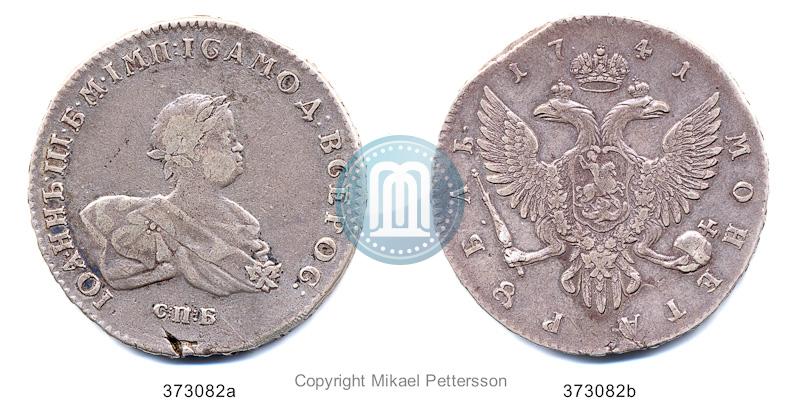 Picture 1 rouble 1741 year СПБ 