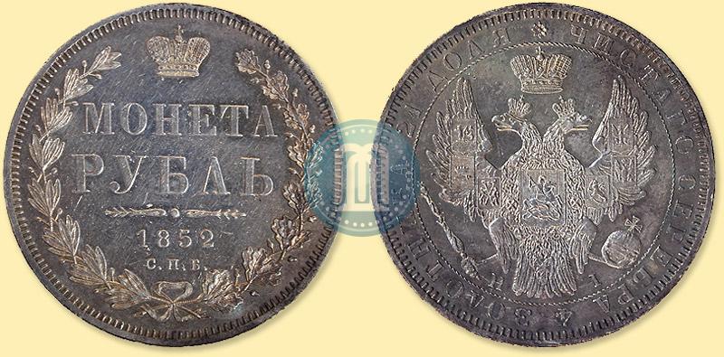 Picture 1 rouble 1852 year СПБ-HI 