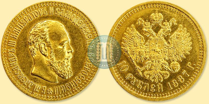 Picture 10 roubles 1887 year (АГ) 