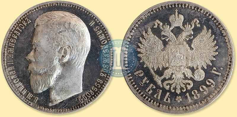 Picture 1 rouble 1899 year (ФЗ) 